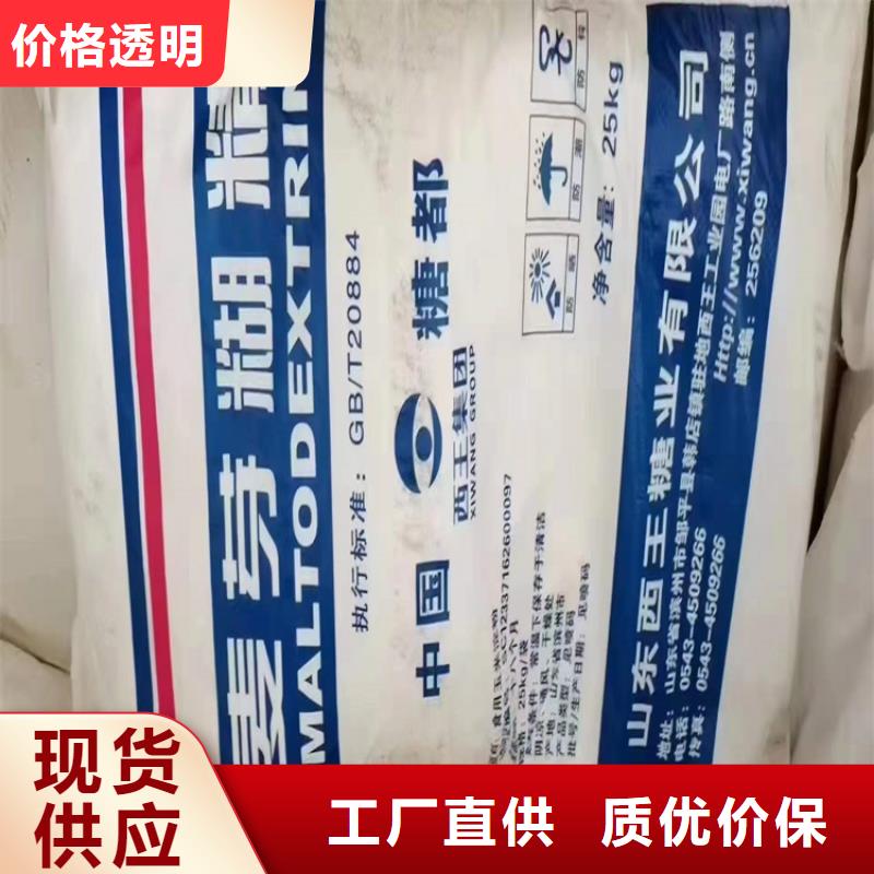 回收麥芽糊精實力老廠