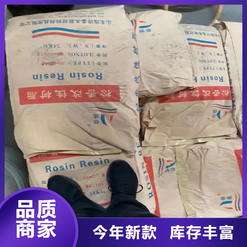 【回收食品添加劑硬脂酸回收銷售的是誠信】