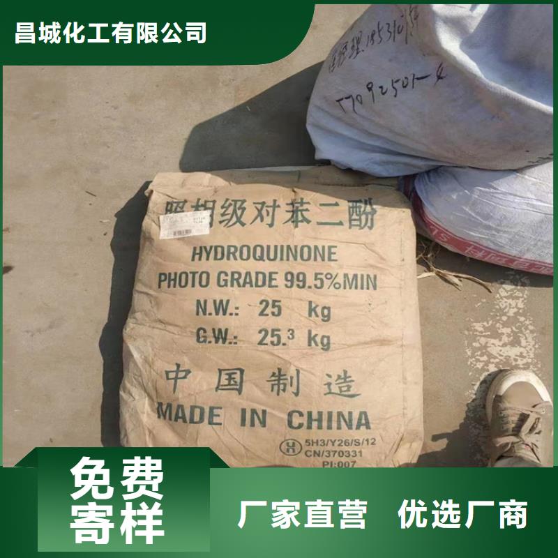 回收黑白料视频-湖南省岳阳市|湘阴|汨罗|郴州|娄底|永州|湘西|张家界|常德回收黑白料-昌城化工有限公司