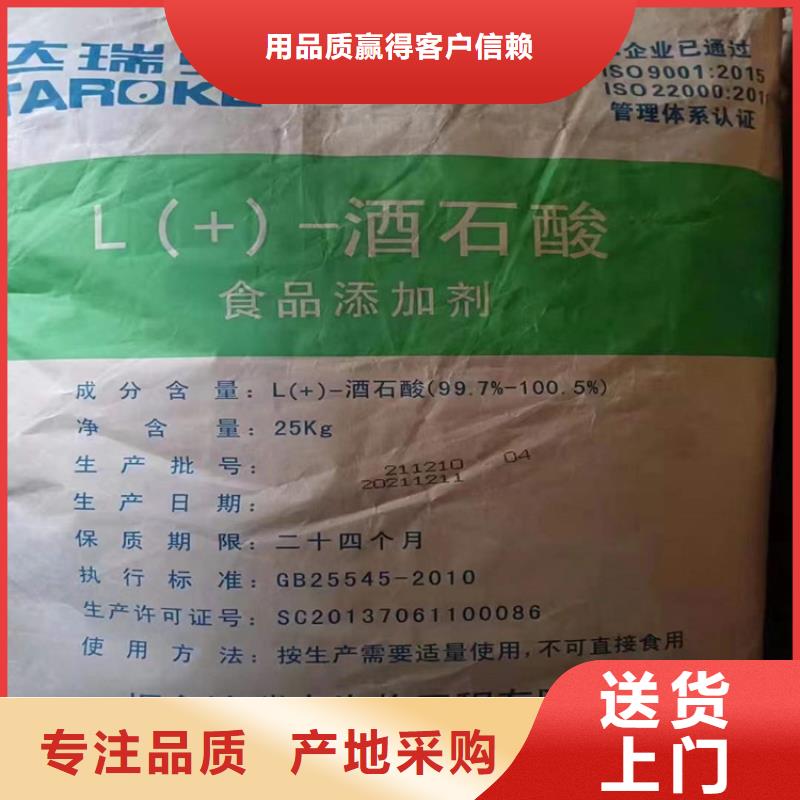 馬爾康回收黃原膠