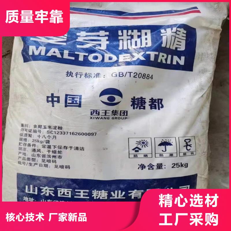 回收食品添加劑定制零售批發