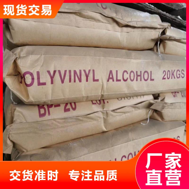 回收黑白料视频-湖南省岳阳市|湘阴|汨罗|郴州|娄底|永州|湘西|张家界|常德回收黑白料-昌城化工有限公司