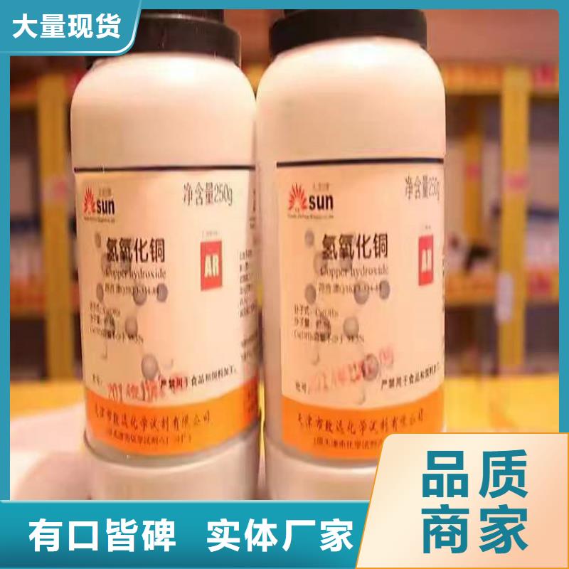 回收食品添加劑【聯苯胺黃G回收】品質保證