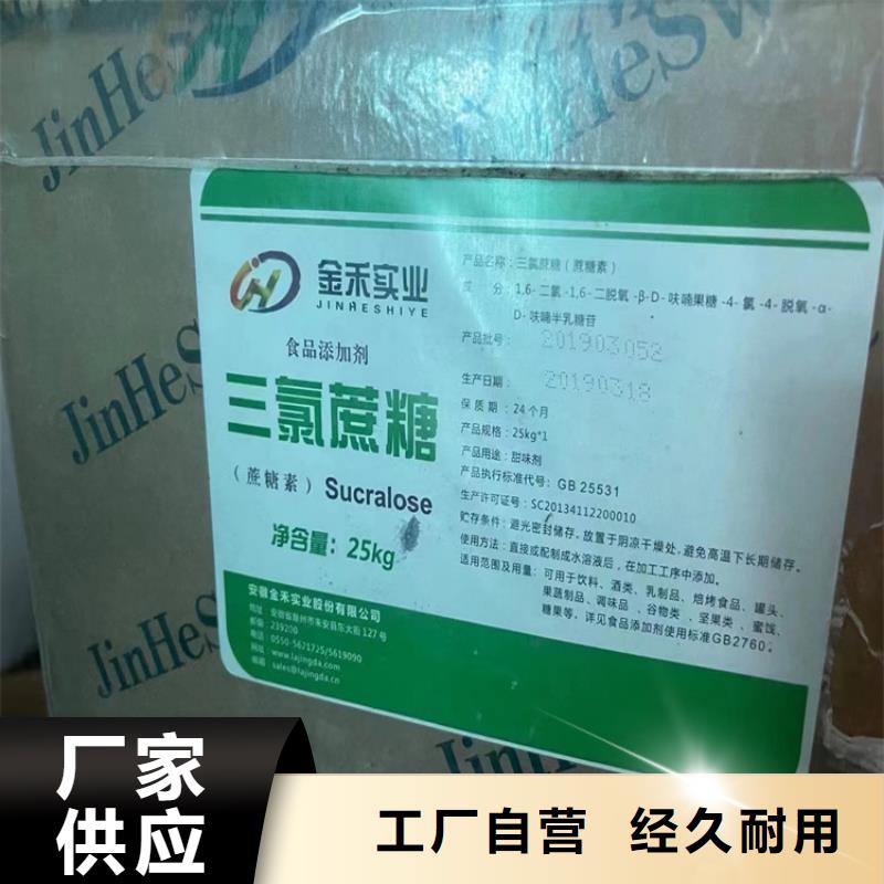 回收食品添加劑_回收油漆高性價比