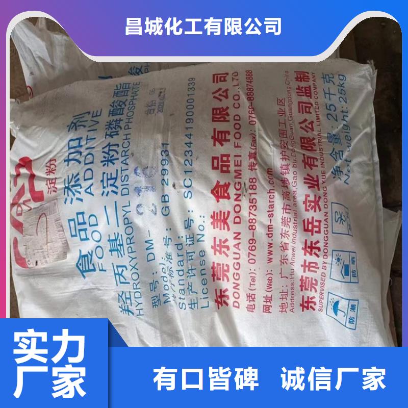 回收食品添加劑-收購銀漿一站式采購商