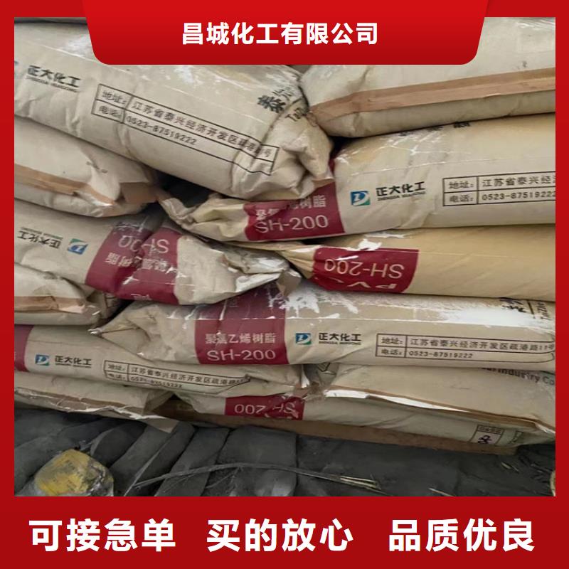 回收庫存化工原料公司