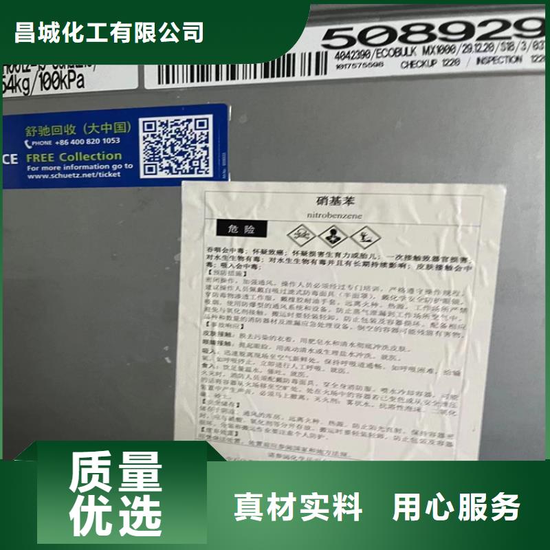 【回收石蜡回收化工原料工厂自营】