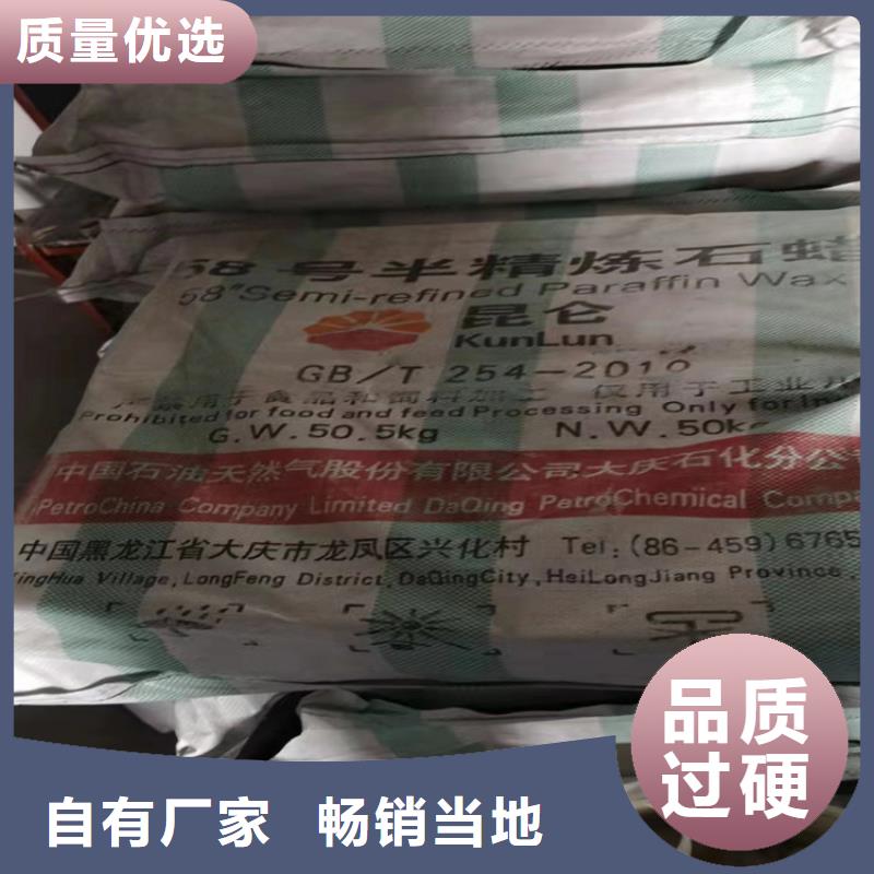【回收石蠟】溶劑回收價(jià)格公道合理