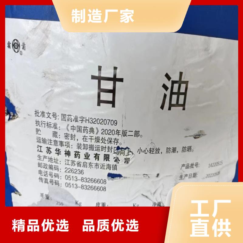 回收石蜡多种工艺