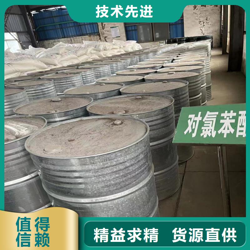 回收化工原料質(zhì)量好
