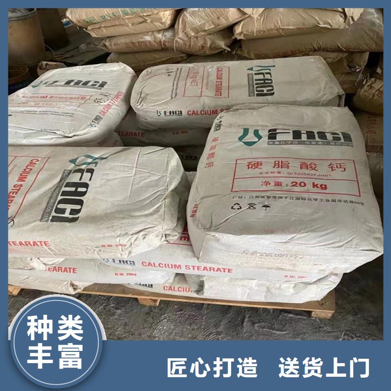 回收庫存化工原料