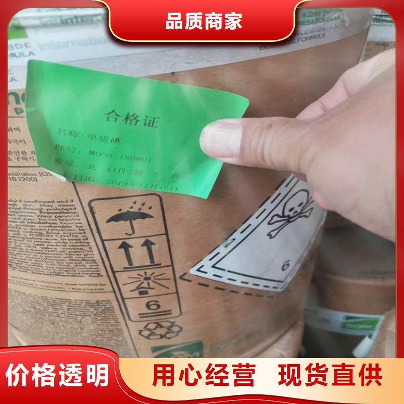回收化工原料今日價格