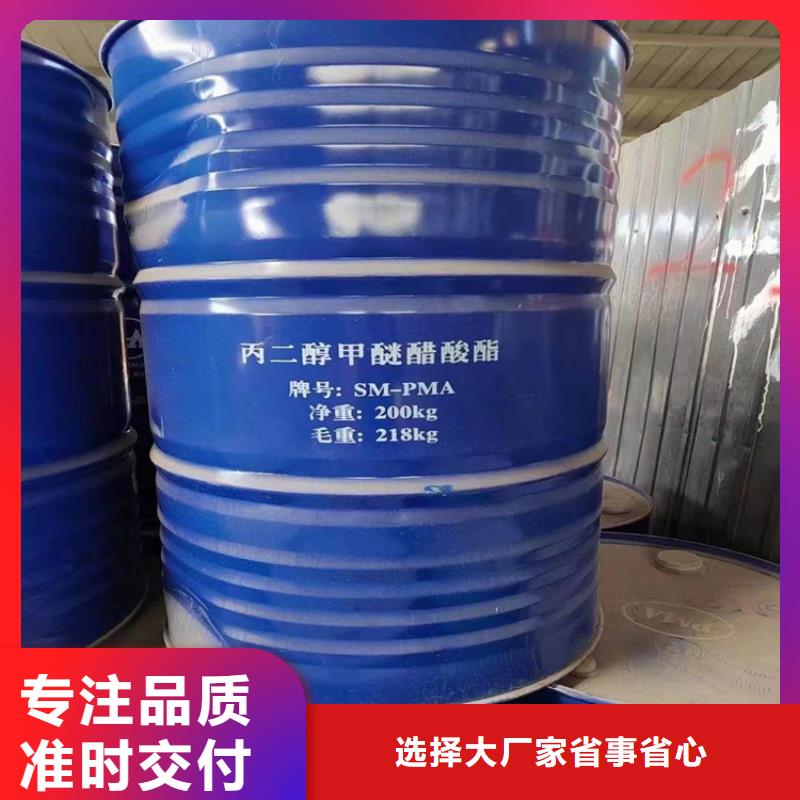 回收庫存化工原料