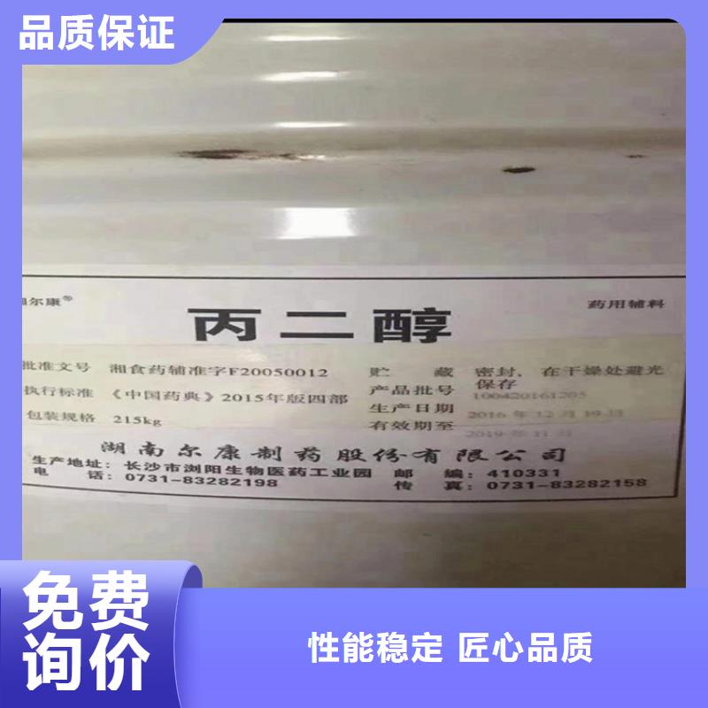 回收黑白料视频-唐山|廊坊|邯郸|承德|沧州回收黑白料定制销售售后为一体-昌城化工(河北省分公司)