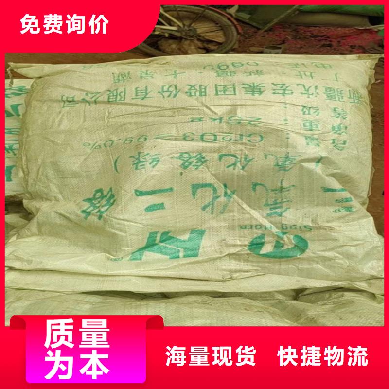 南山街道回收積壓化工料上門收購