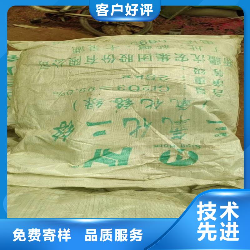 回收化工原料當地廠家值得信賴