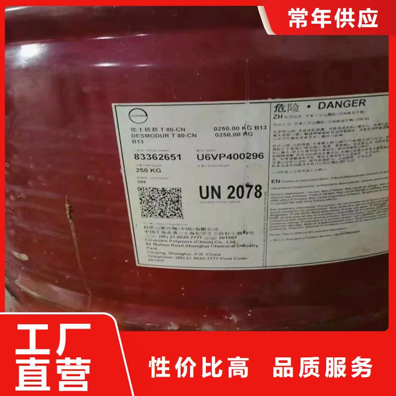 回收化工原料_回收瀝青質量可靠
