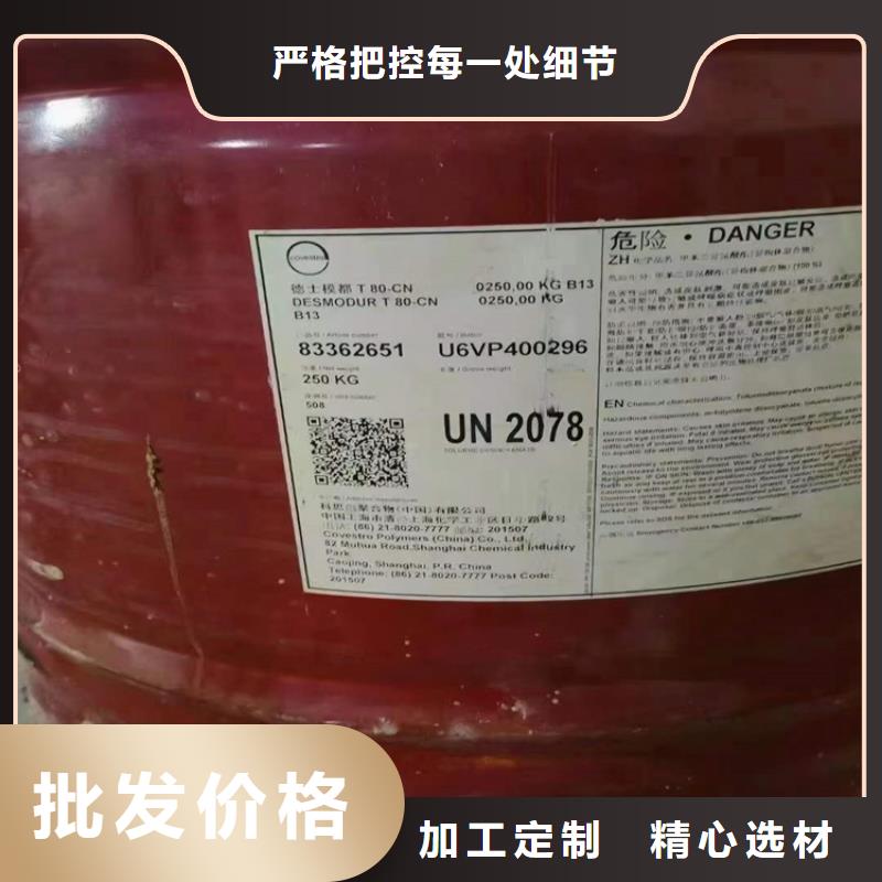 回收化工原料好货直销