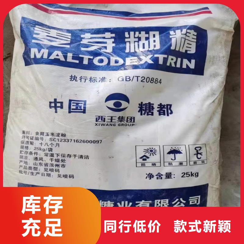 回收化工原料