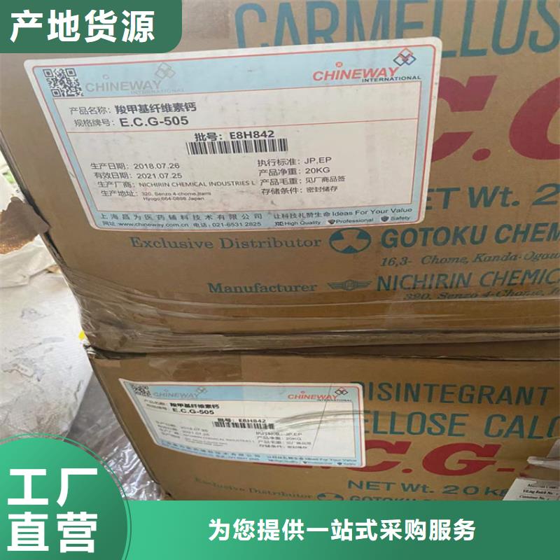 回收化工原料今日價格