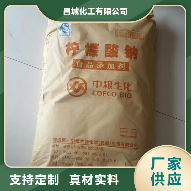 回收黑白料视频-唐山|廊坊|邯郸|承德|沧州回收黑白料定制销售售后为一体-昌城化工(河北省分公司)