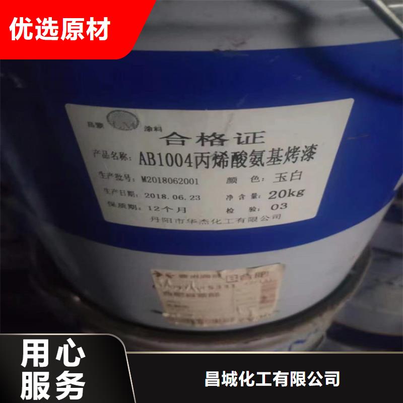 回收化工原料保質保量
