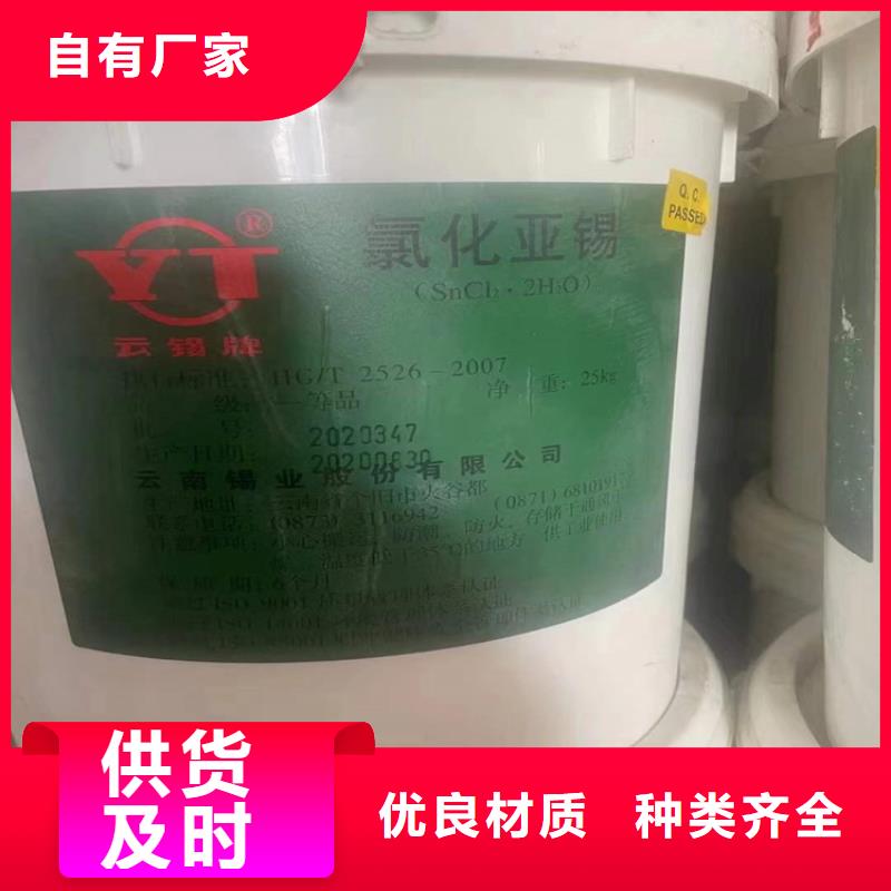 【回收化工原料】-回收樹脂訂制批發