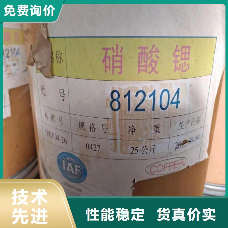 回收化工原料回收黑白料放心選購(gòu)