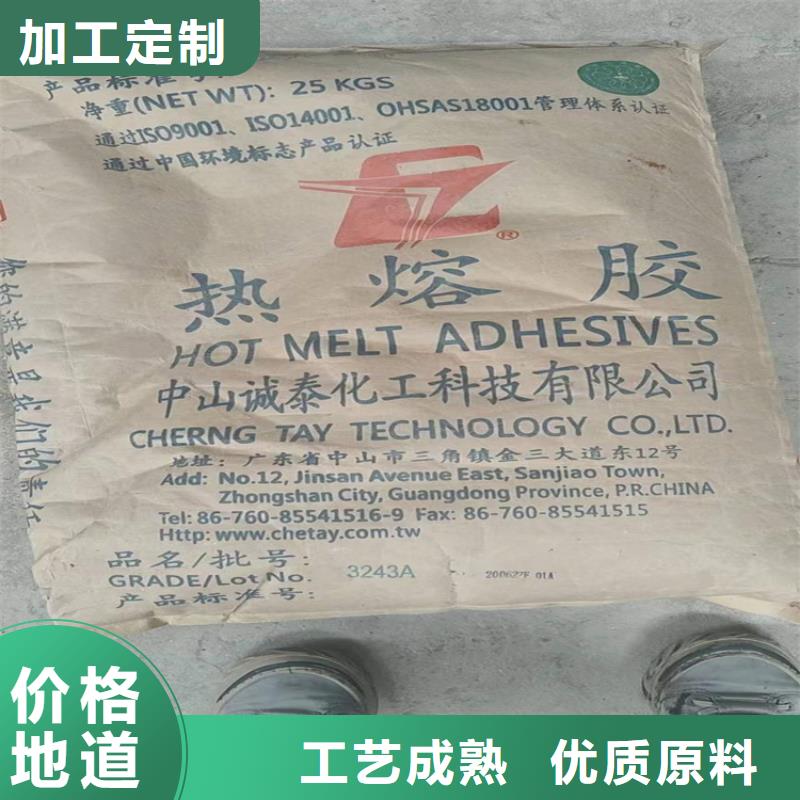 回收化工原料好貨直供