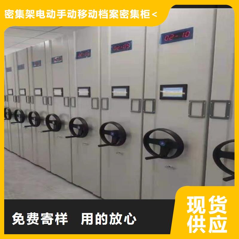 密集檔案柜實體廠家