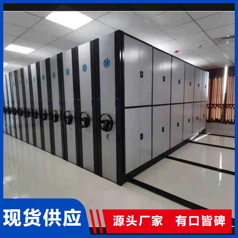 密集檔案柜源頭廠家