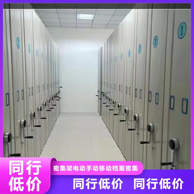 會計密集柜廠家【鑫武】