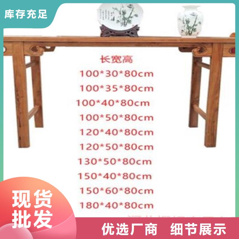 實木供桌2025樣式圖片