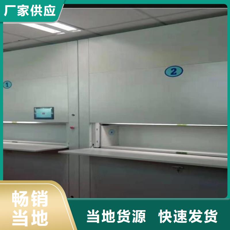 【自動選層柜智能電動手搖密集架隨心所欲定制】