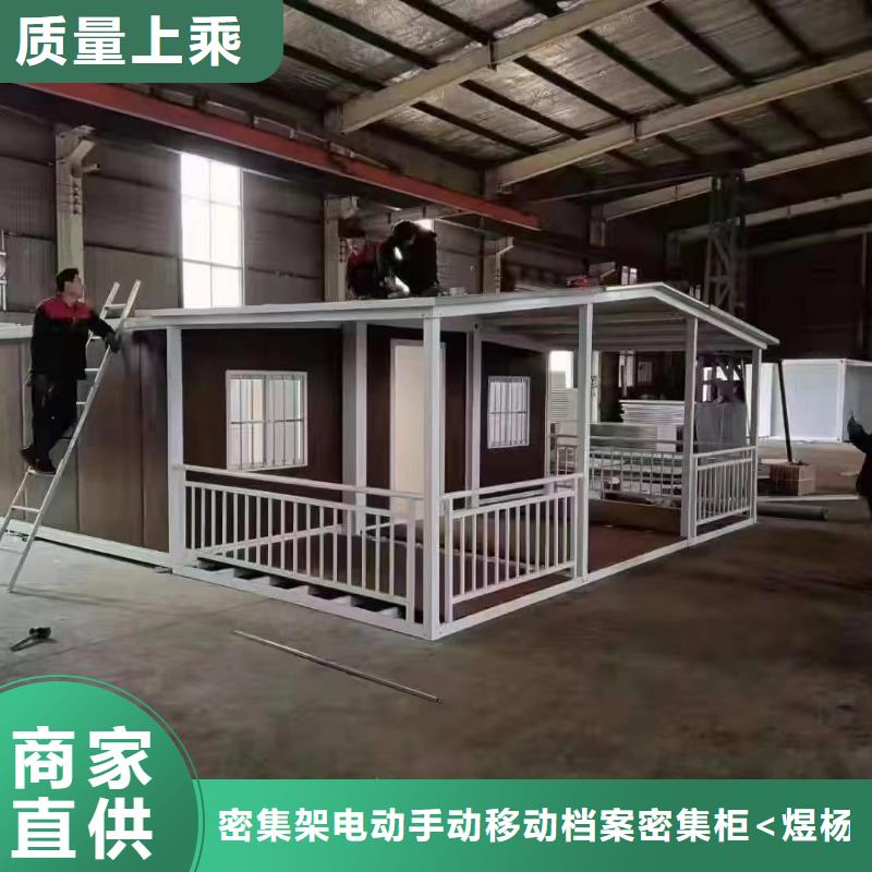 【折疊房屋】密集架廠家根據要求定制