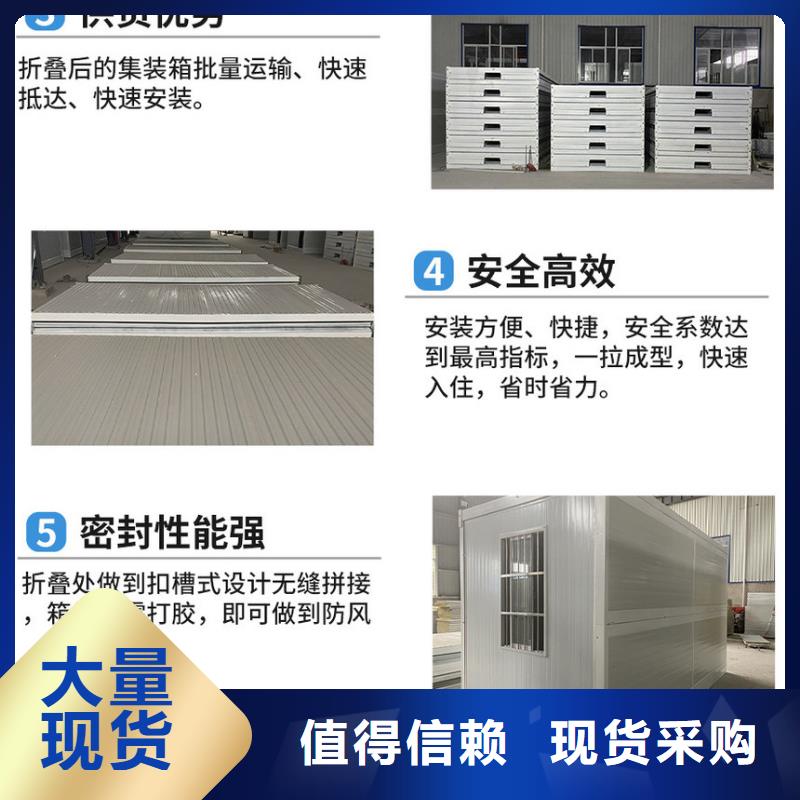 折疊式房屋安裝講解