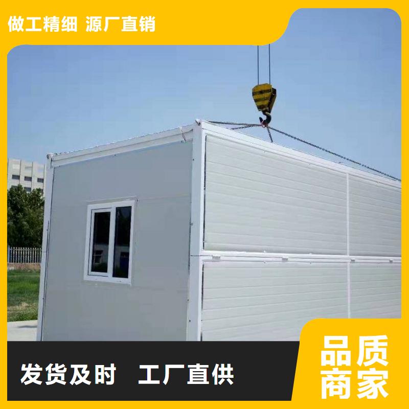 可移動(dòng)簡(jiǎn)易房屋現(xiàn)貨供應(yīng)快速發(fā)貨