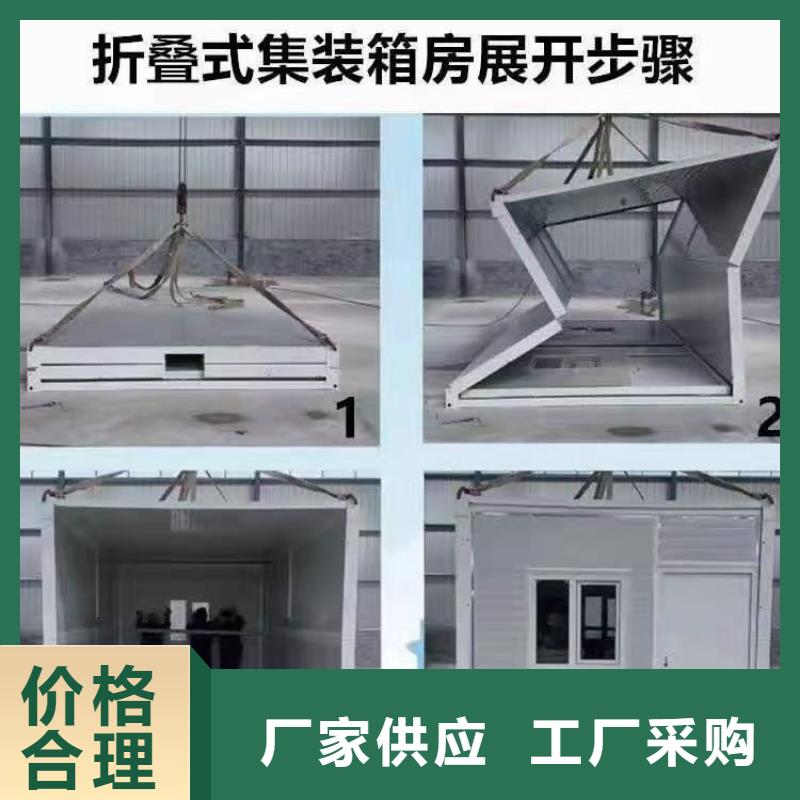 移動折疊房生產廠家制造廠家