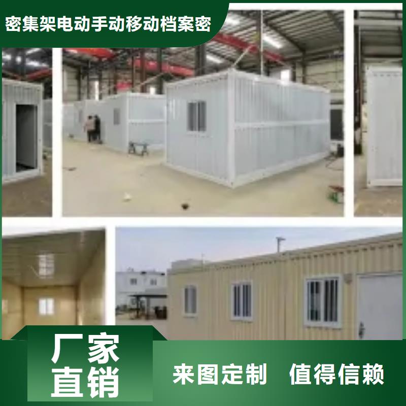 【折疊房屋密集架廠家工廠認證】