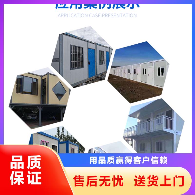 移動房屋品質(zhì)保證