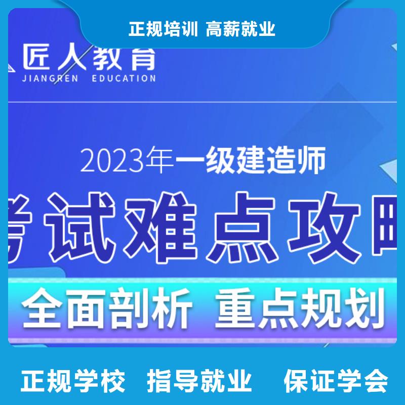 一級建造師考試報名條件