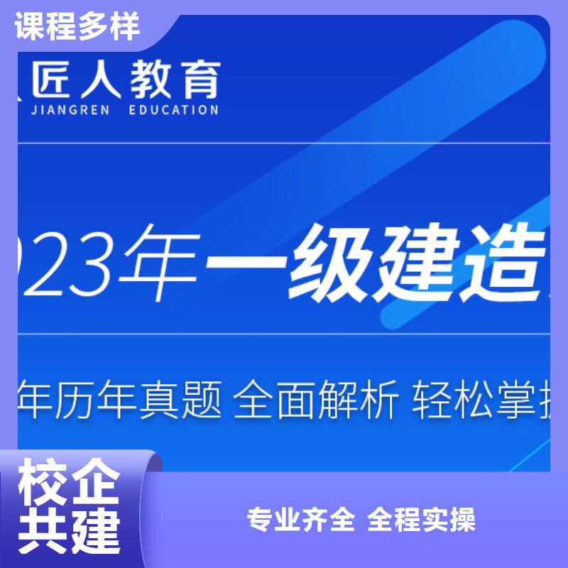一級建造師在哪注冊實務