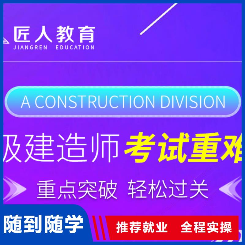 報考一級建造師考試有什么條件