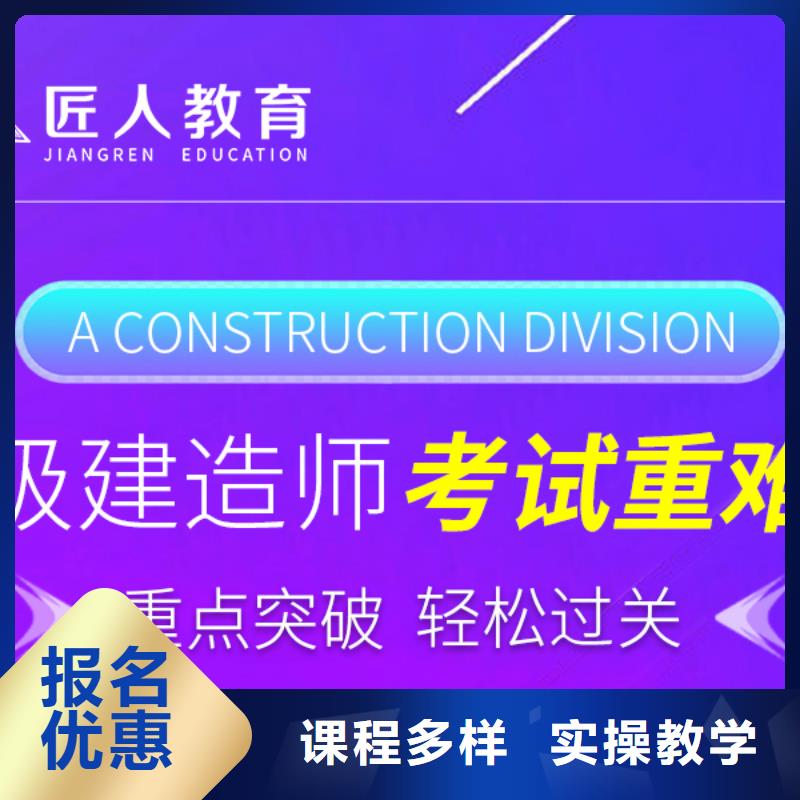 一级建造师建筑工程