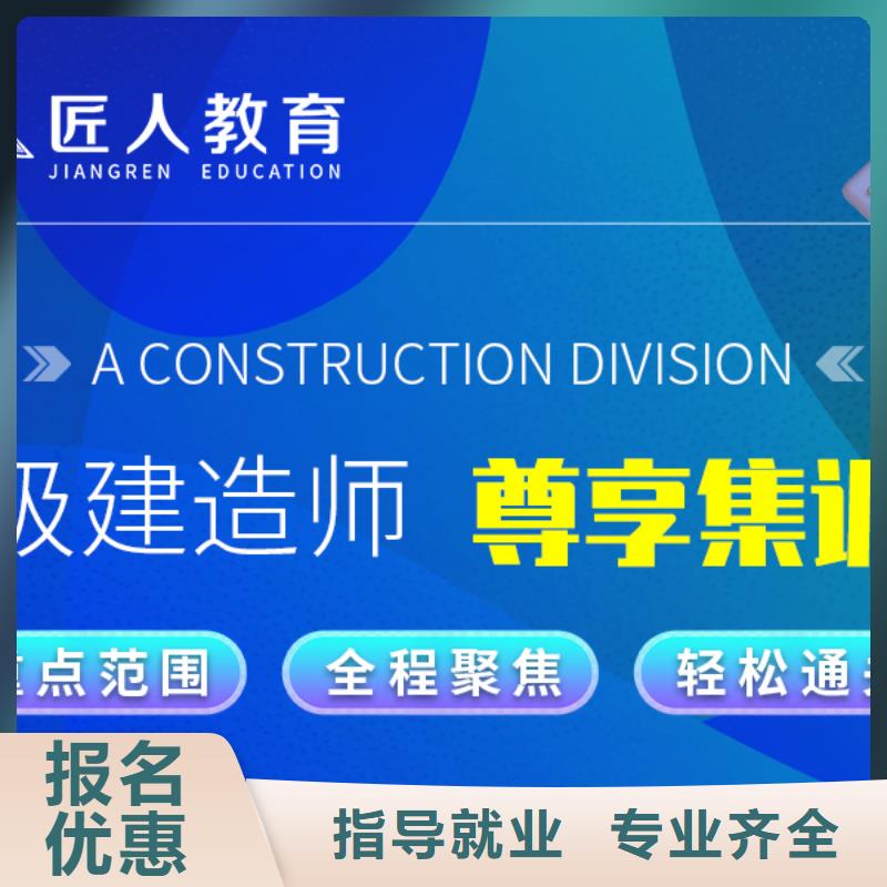 一级建造师建筑工程