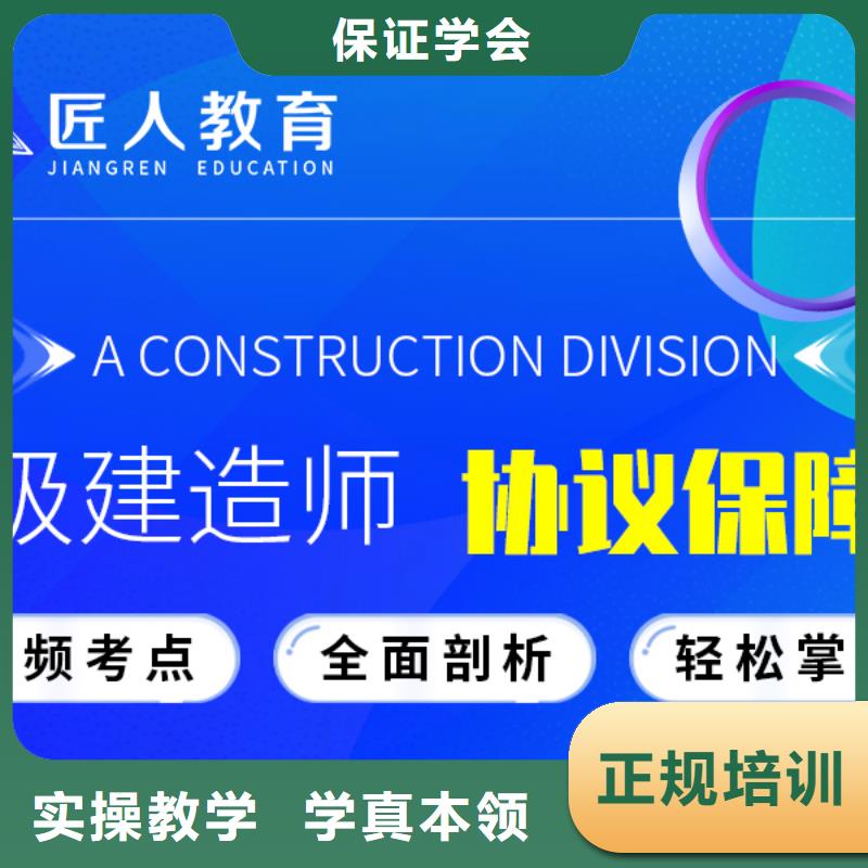 二级建造师报考资格条件匠人教育