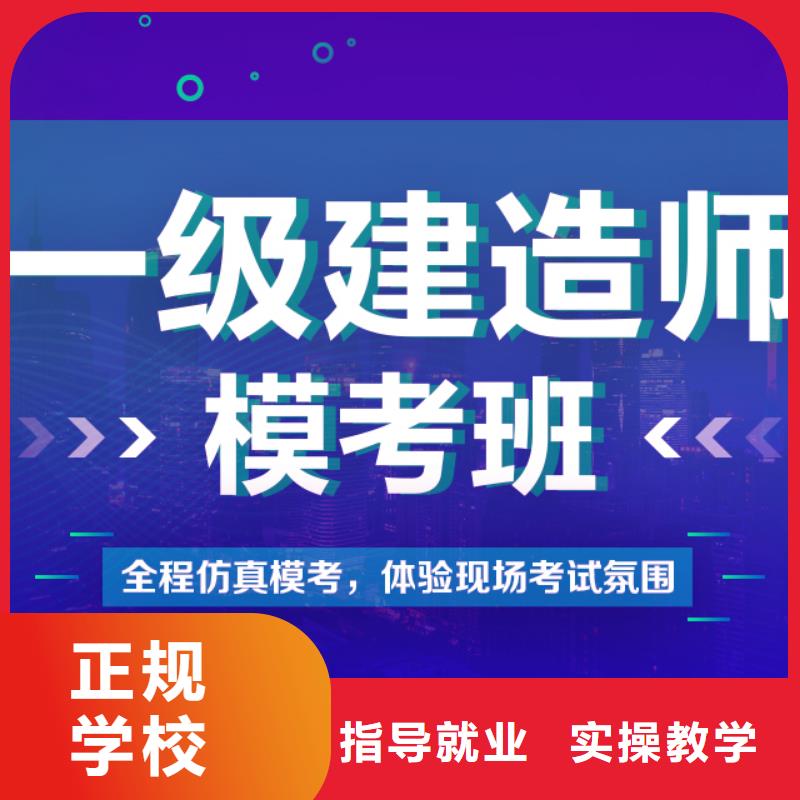 一級建造師注冊市政工程