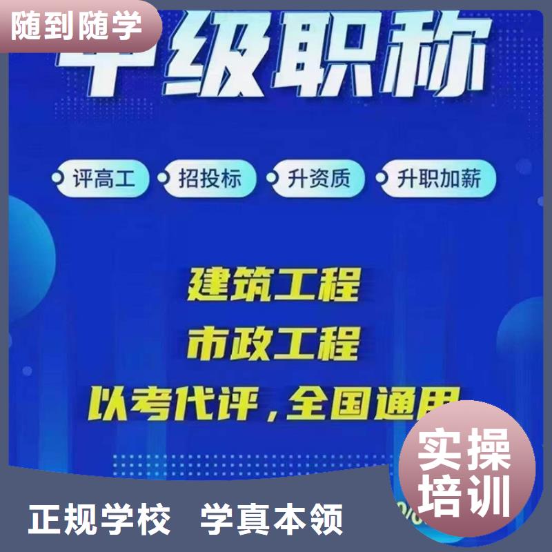 成人教育加盟中級(jí)職稱老師專業(yè)