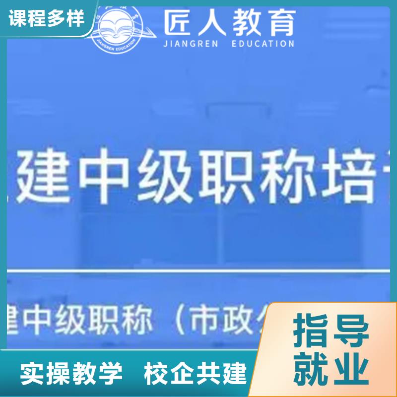 【成人教育加盟,【二級建造師】技能+學歷】
