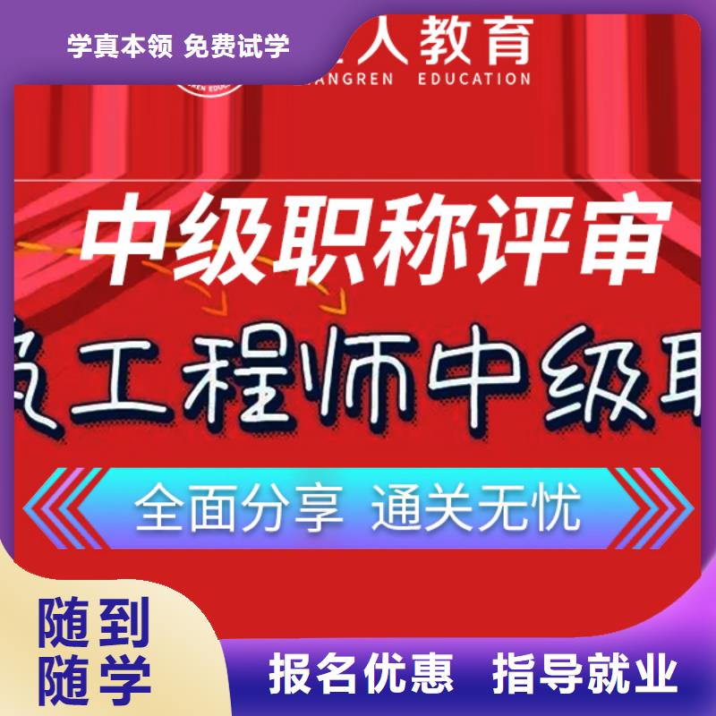 【成人教育加盟二級建造師培訓全程實操】
